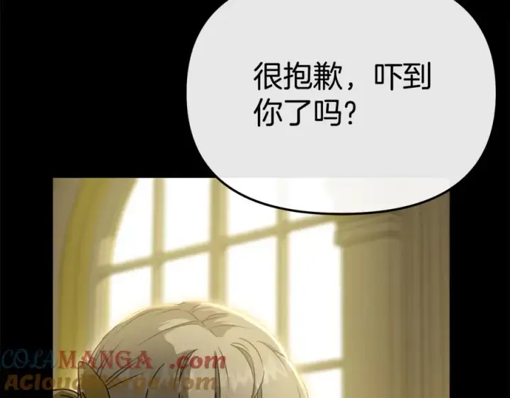 《我在死敌家当团宠》第102话 神奇的花图9