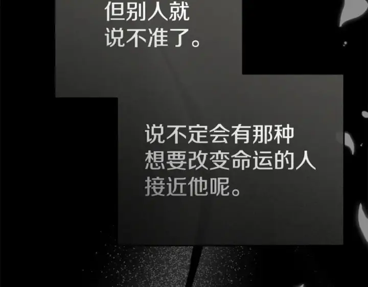 《我在死敌家当团宠》第102话 神奇的花图90