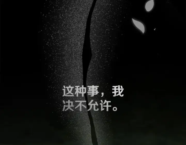 《我在死敌家当团宠》第102话 神奇的花图91