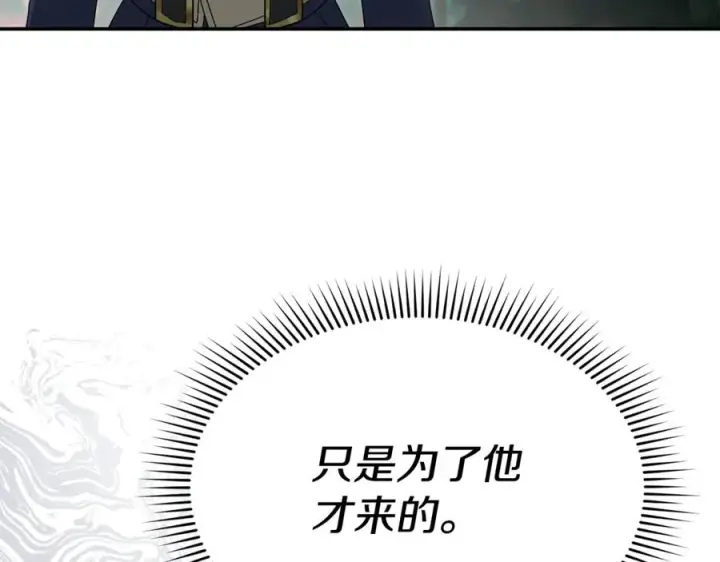 《我在死敌家当团宠》第102话 神奇的花图96