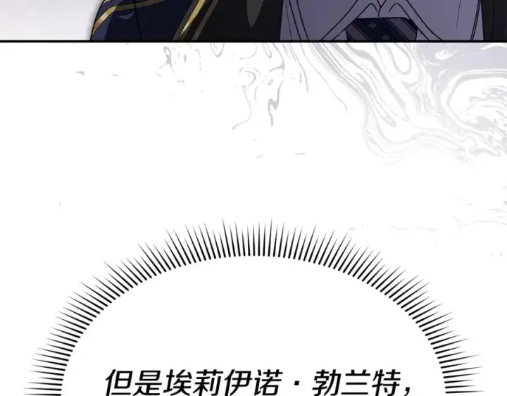 《我在死敌家当团宠》第102话 神奇的花图98