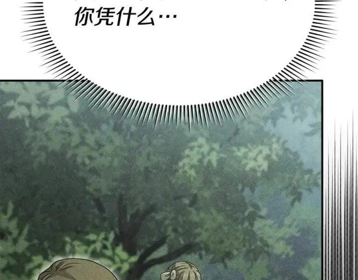 《我在死敌家当团宠》第102话 神奇的花图99
