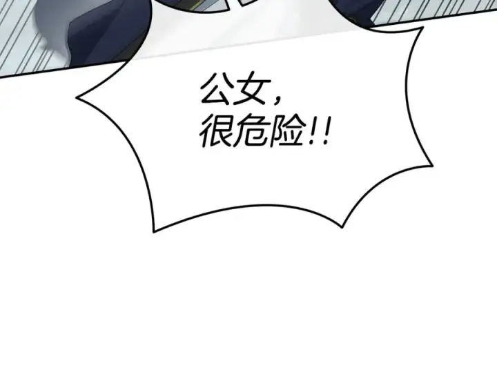 《我在死敌家当团宠》第103话 怪物出没图104
