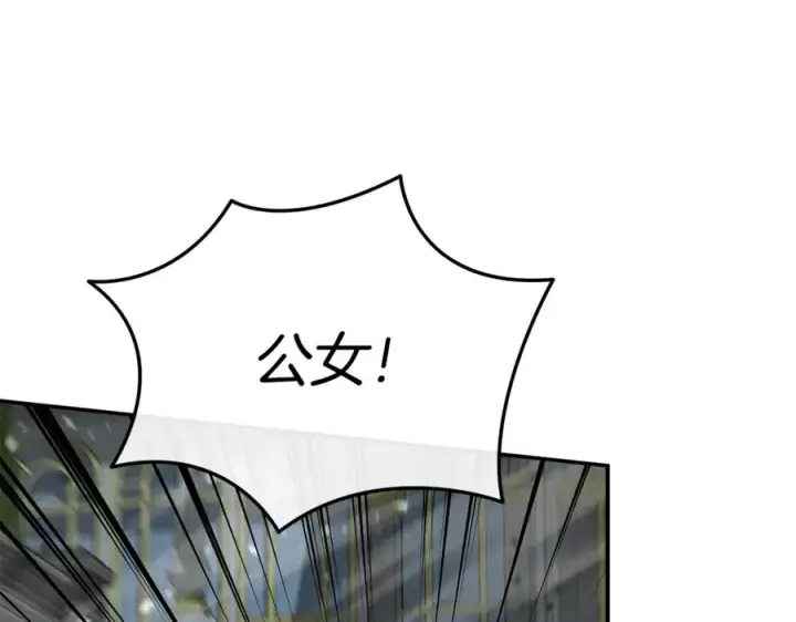 《我在死敌家当团宠》第103话 怪物出没图108