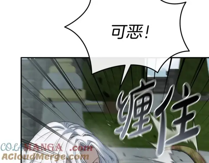 《我在死敌家当团宠》第103话 怪物出没图113