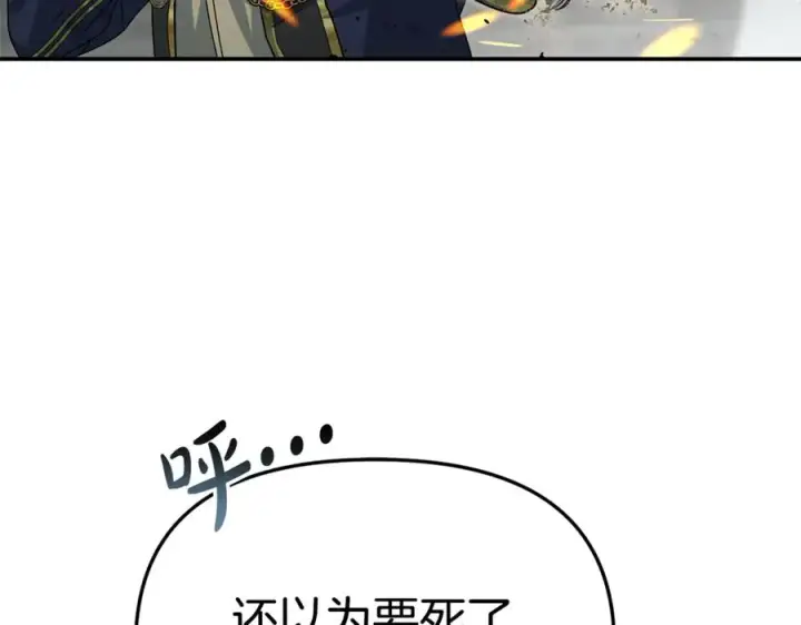 《我在死敌家当团宠》第103话 怪物出没图123