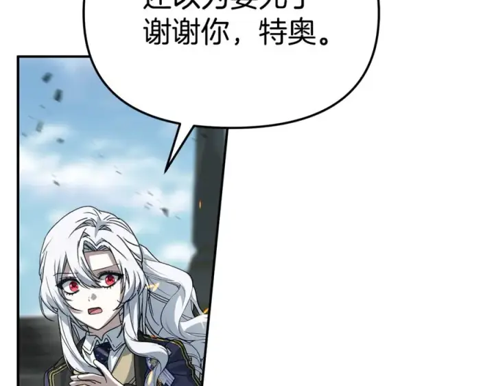 《我在死敌家当团宠》第103话 怪物出没图124