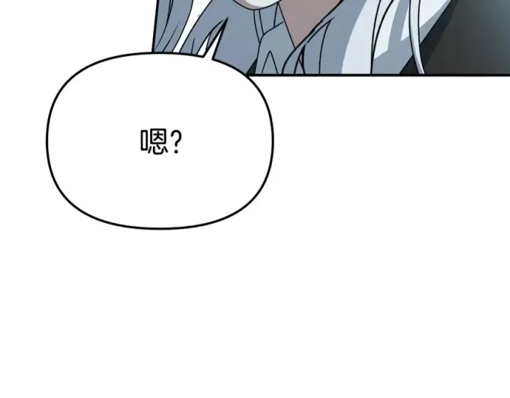 《我在死敌家当团宠》第103话 怪物出没图127