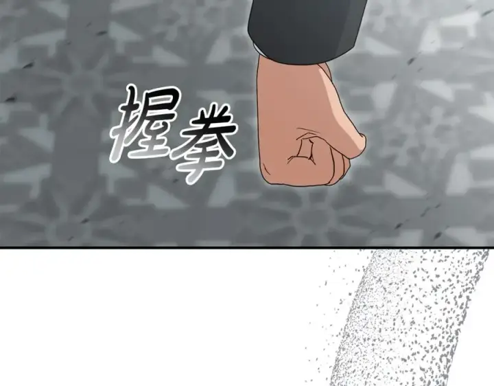 《我在死敌家当团宠》第103话 怪物出没图132