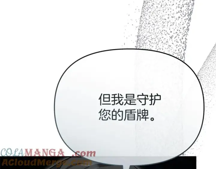 《我在死敌家当团宠》第103话 怪物出没图133