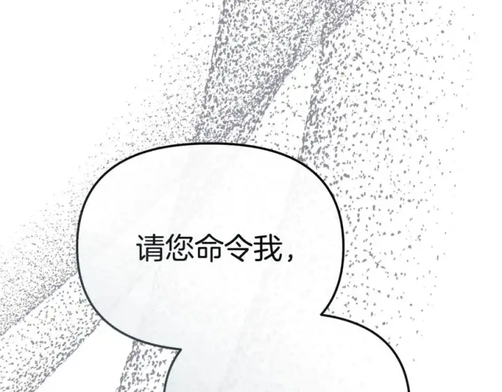 《我在死敌家当团宠》第103话 怪物出没图136