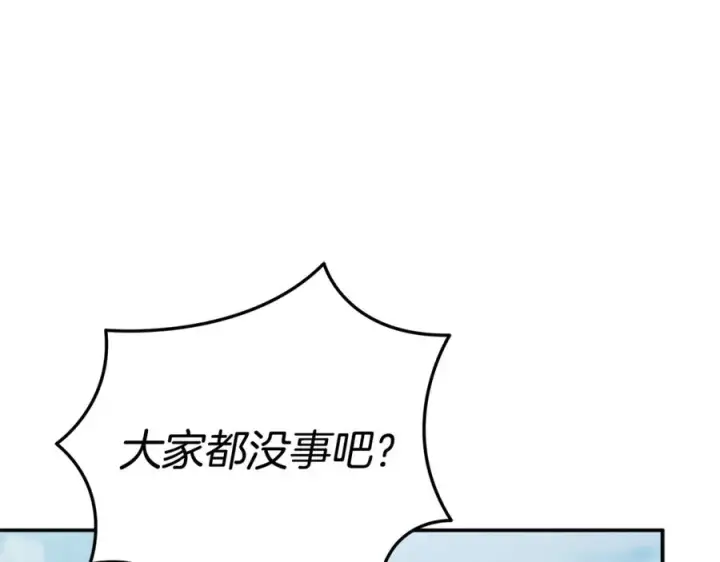 《我在死敌家当团宠》第103话 怪物出没图139