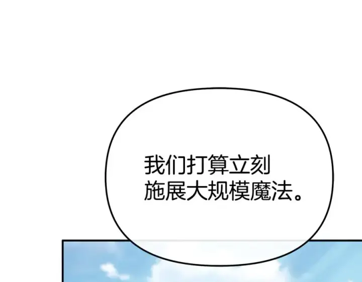 《我在死敌家当团宠》第103话 怪物出没图142