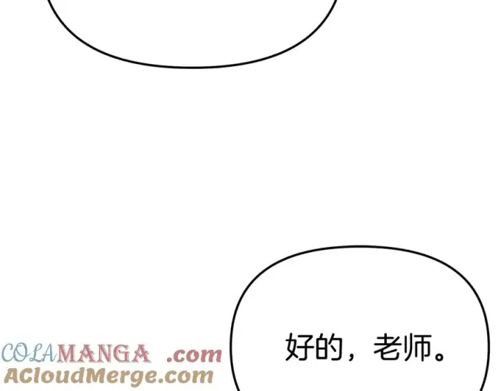 《我在死敌家当团宠》第103话 怪物出没图145