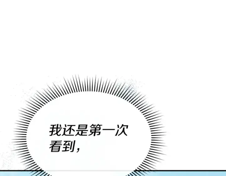《我在死敌家当团宠》第103话 怪物出没图148
