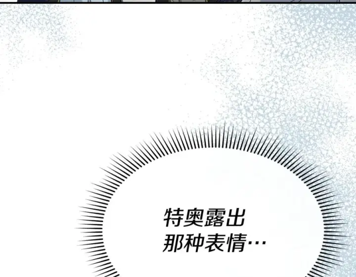 《我在死敌家当团宠》第103话 怪物出没图150