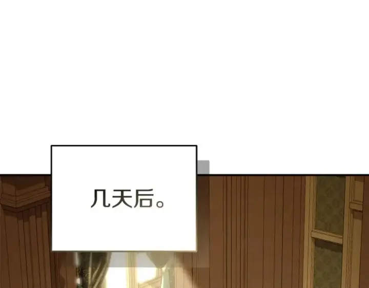 《我在死敌家当团宠》第103话 怪物出没图162