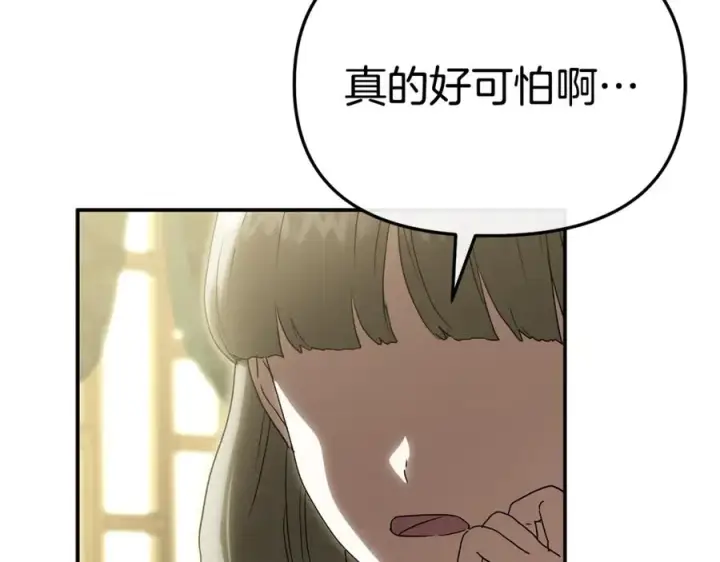 《我在死敌家当团宠》第103话 怪物出没图166