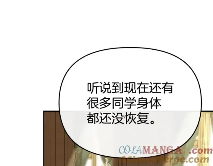 《我在死敌家当团宠》第103话 怪物出没图169