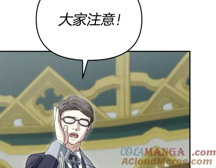 《我在死敌家当团宠》第103话 怪物出没图17
