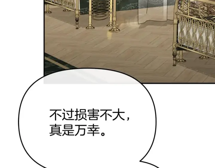 《我在死敌家当团宠》第103话 怪物出没图171