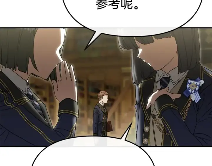 《我在死敌家当团宠》第103话 怪物出没图180