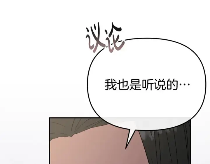 《我在死敌家当团宠》第103话 怪物出没图182