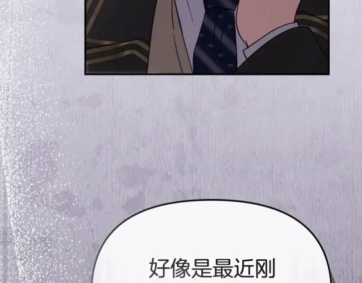 《我在死敌家当团宠》第103话 怪物出没图184