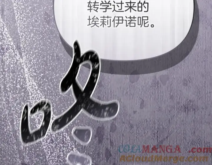 《我在死敌家当团宠》第103话 怪物出没图185