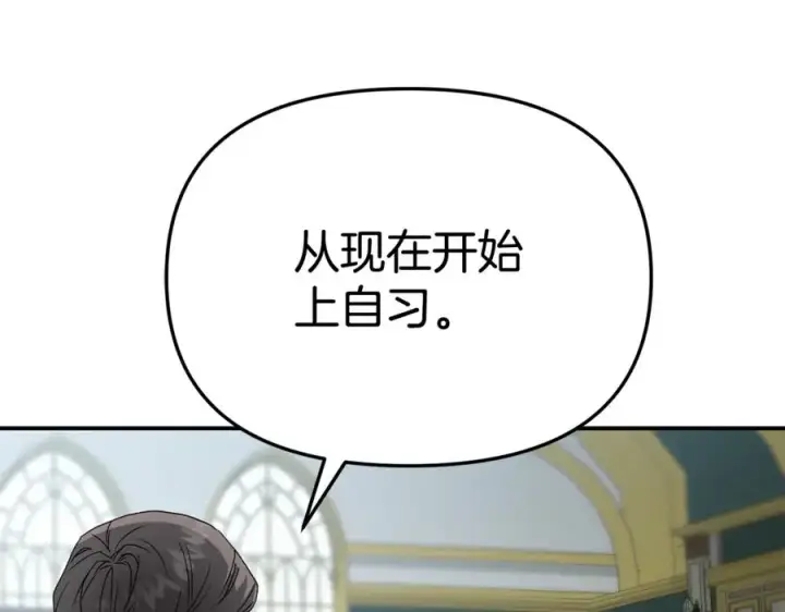 《我在死敌家当团宠》第103话 怪物出没图19
