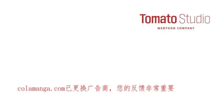 《我在死敌家当团宠》第103话 怪物出没图190
