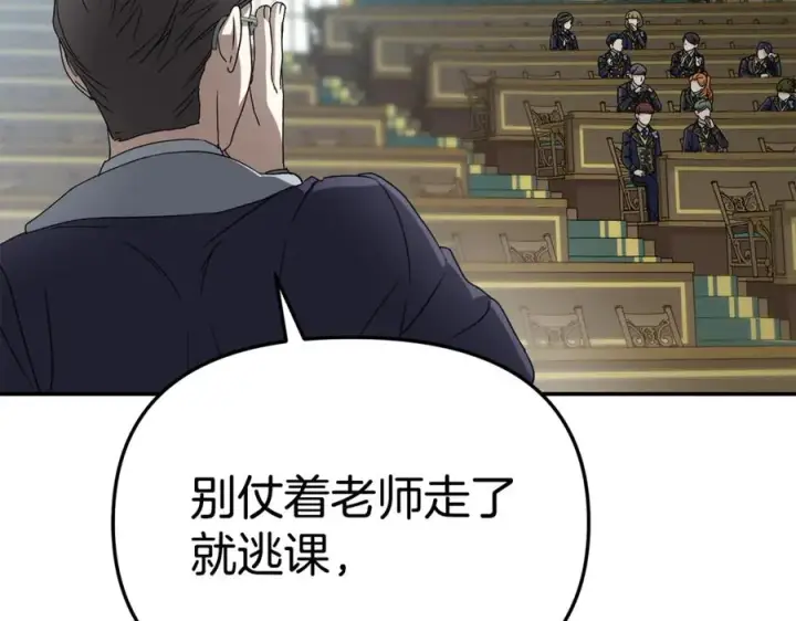 《我在死敌家当团宠》第103话 怪物出没图20