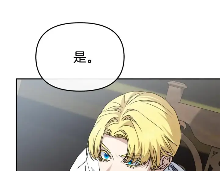 《我在死敌家当团宠》第103话 怪物出没图22