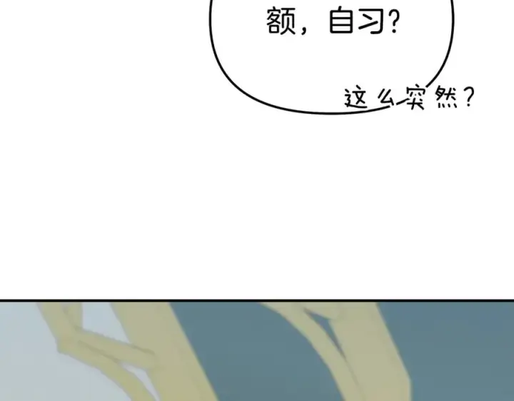 《我在死敌家当团宠》第103话 怪物出没图24