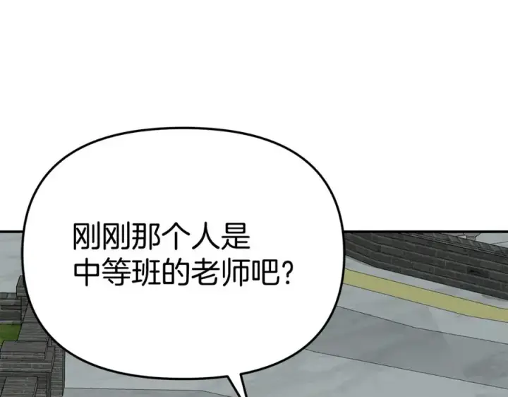 《我在死敌家当团宠》第103话 怪物出没图28