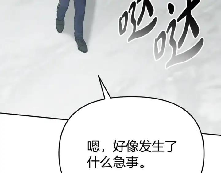 《我在死敌家当团宠》第103话 怪物出没图30