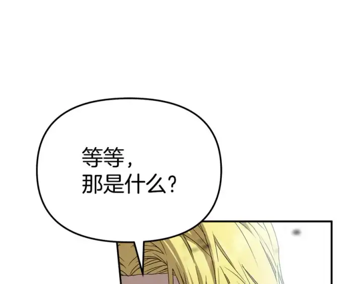 《我在死敌家当团宠》第103话 怪物出没图34