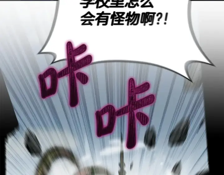 《我在死敌家当团宠》第103话 怪物出没图39