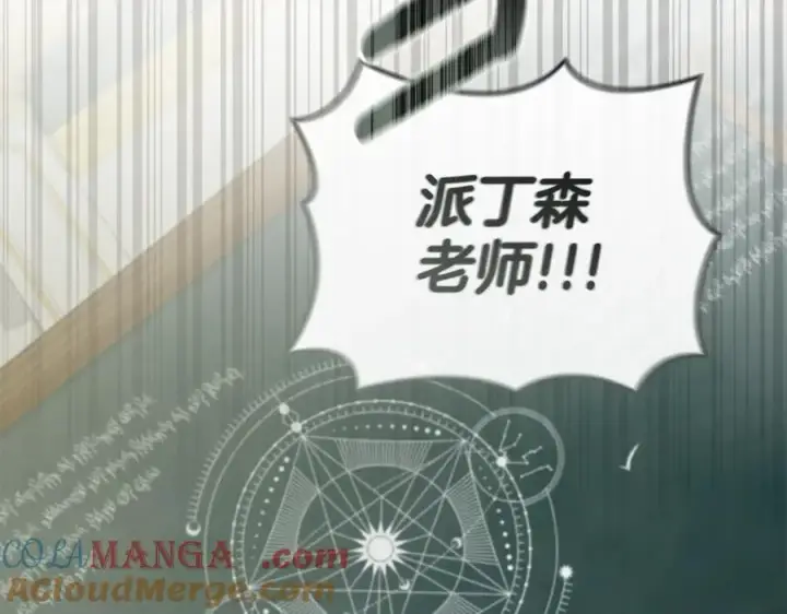 《我在死敌家当团宠》第103话 怪物出没图5