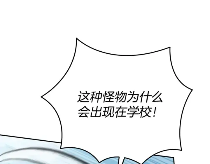 《我在死敌家当团宠》第103话 怪物出没图52