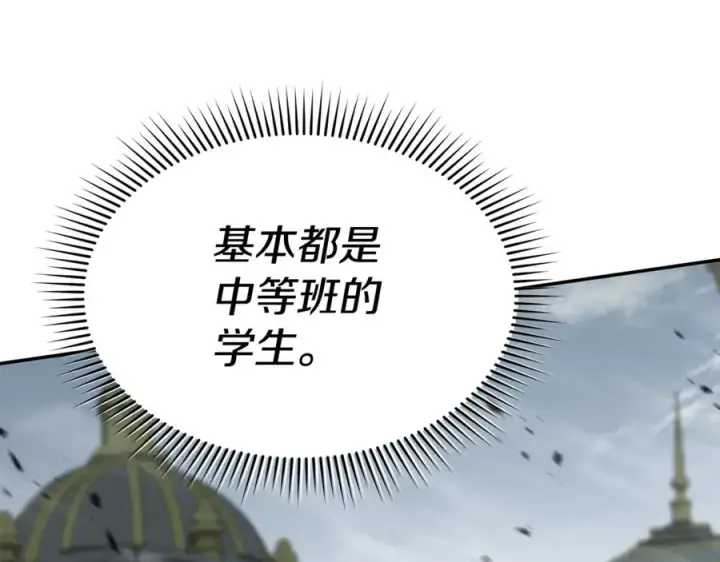 《我在死敌家当团宠》第103话 怪物出没图56
