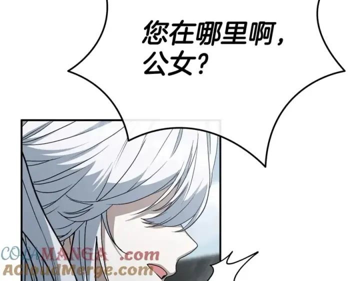 《我在死敌家当团宠》第103话 怪物出没图61