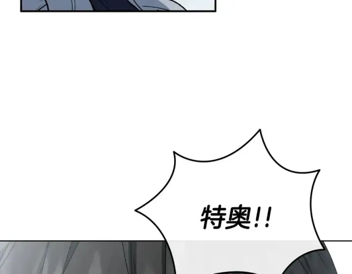 《我在死敌家当团宠》第103话 怪物出没图63