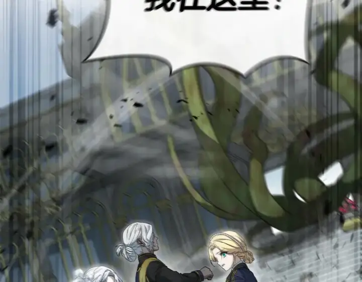 《我在死敌家当团宠》第103话 怪物出没图66