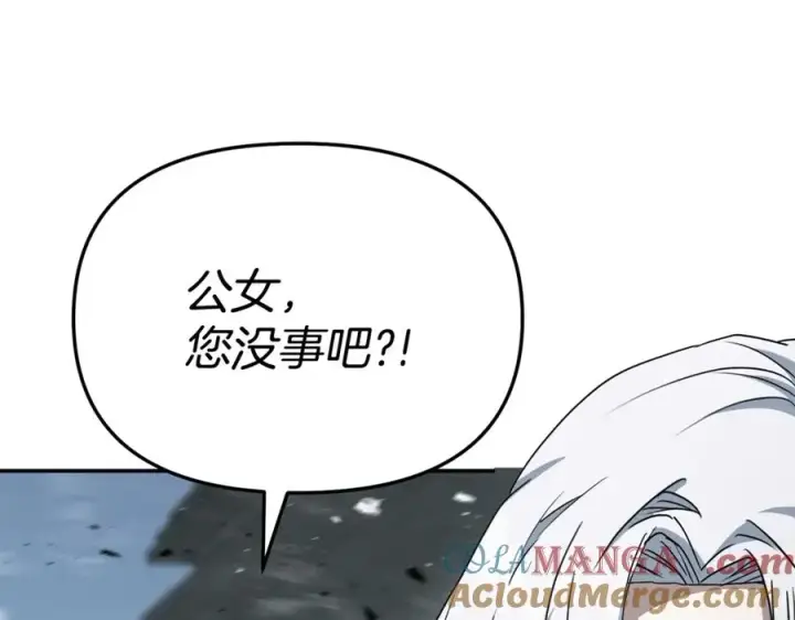 《我在死敌家当团宠》第103话 怪物出没图69