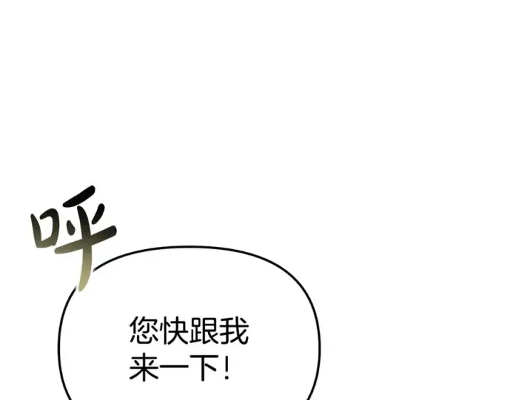 《我在死敌家当团宠》第103话 怪物出没图7