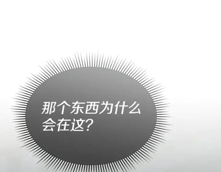 《我在死敌家当团宠》第103话 怪物出没图72