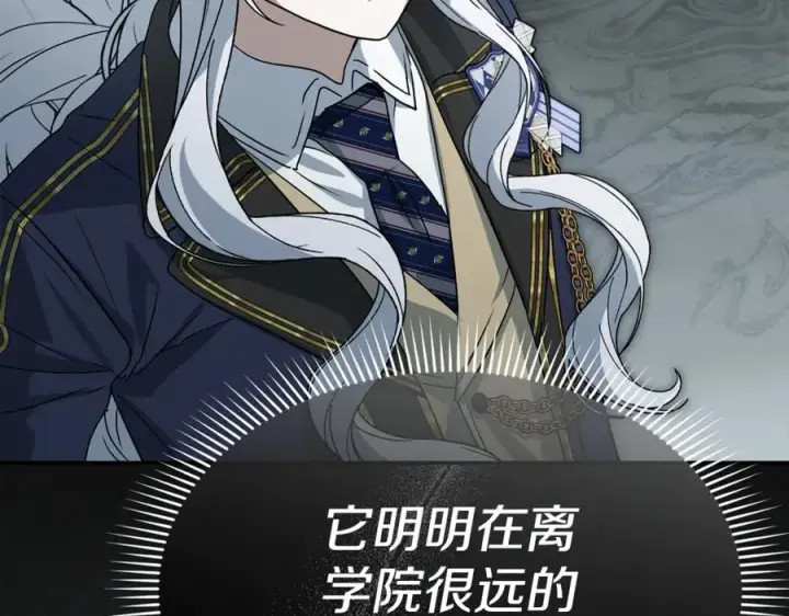 《我在死敌家当团宠》第103话 怪物出没图74