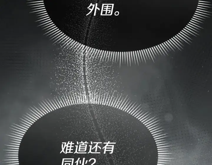 《我在死敌家当团宠》第103话 怪物出没图75