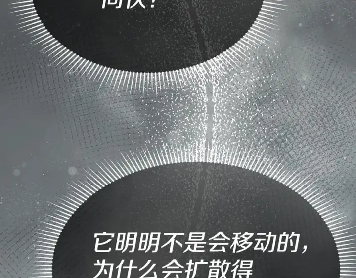 《我在死敌家当团宠》第103话 怪物出没图76